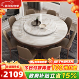 采薇 大理石餐桌家用餐桌椅组合实木白蜡木大圆桌现代简约圆形饭桌 1.35米单餐桌(带转盘)