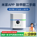 AOTEYOU【MI家生态APP】桌面空气净化器除甲醛净化器小型家用空气净化器除烟味办公室除异味室内新房专用 米家款【小爱语音智控+UV紫光除菌+空气质量数显】