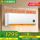小米（MI）米家空调 1.5匹 巨省电pro 新一级能效 节能省电 变频冷暖家用卧室壁挂式自清洁舒适空调挂机 大1匹 一级能效 店铺爆款