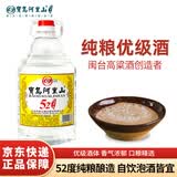 宝岛阿里山台湾高粱酒浓香型白酒52度4.5L桶装酒纯粮散酒泡果酒