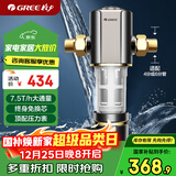 格力（GREE）水霸王前置净水器 7.5T/h家用全屋净水自来水前置自动清洗 40微米精滤免换芯无双酚04S