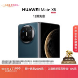 HUAWEI Mate X6 12GB+512GB深海蓝分布式玄武架构 鸿蒙大屏AI 红枫原色影像折叠旗舰手机 折叠屏