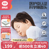 良良（liangliang）婴儿枕头0-3-6岁儿童医护级枕头定型枕纠正头型科学防偏枕套礼盒 【科学护型】 0-3岁小萌虎 双枕套