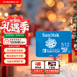 闪迪（SanDisk）512GB TF（MicroSD）内存卡 U3 4K高清视频 游戏存储卡 读速100MB/s Nintendo Switch任天堂授权