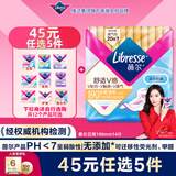 薇尔V感超薄贴合透气防漏190mm*14片日用卫生巾京东自营姨妈巾