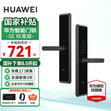 华为智能门锁SE家用指纹解锁密码锁华为鸿蒙全屋智能联动防盗门NFC电子锁超长续航免费送装拆旧 智能门锁 SE【免费上门安装+三年质保】
