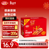 卫龙 麻辣辣条 480g 很麻很辣 休闲小零食 辣条礼包 独立小包装