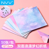 NVV双面星空梦幻折纸加厚15*15cm千纸鹤彩色手工折纸 学生益智趣味彩色剪纸儿童手折纸50张BQ-MH