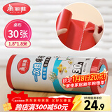 美丽雅 一次性桌布加厚30张红色大号 长方形圆形餐桌台布桌垫烧烤野餐