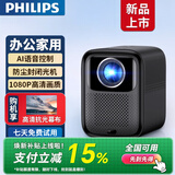 飞利浦（PHILIPS）525投影仪办公家用 全高清手机电视卧室便携家庭影院投影机 NeoPix 125