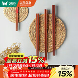 双枪 原木铁木筷子家用实木筷子10双+2双儿童筷子家庭餐具套装 