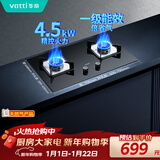 华帝燃气灶天然气家用嵌入式4.5kW大火力一级能效双灶台灶具i10039B【天然气产品】