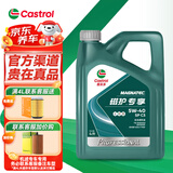 嘉实多机油全合成5w-40极护磁护5w-30 磁护专享5W-40 SP级 4L