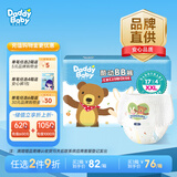 爹地宝贝拉拉裤酷动BB裤成长裤XXL68片(15KG+)超薄透气大吸量