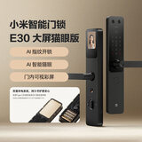 小米智能门锁E30 C级锁芯 指纹锁电子锁家用门锁 防盗门锁 NFC密码锁 小米智能门锁E30大屏猫眼款【上门安装】