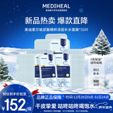 美迪惠尔玻尿酸精粹深层补水面膜*33片新年礼物送女生