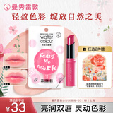 曼秀雷敦（Mentholatum）水彩有色润唇膏 女生素颜保湿滋润去死皮淡唇纹 03粉上我3g