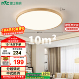 雷士（NVC）LED吸顶灯国潮风木艺书房卧室方形灯具原木超薄圆形包安装