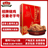 刘老二烧鸡/1.5kg礼盒 符离集烧鸡熟食腊味下酒菜手撕非扒鸡 源头直发