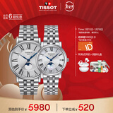 天梭（TISSOT） 卡森臻我系列情侣对表 瑞士石英情侣表钢带腕表时尚表新年礼物