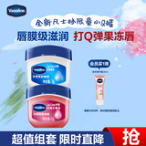 凡士林润唇膏保湿滋润唇膜淡化唇纹7g*2原味+玫瑰