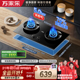 万家乐燃气灶【小飓风AY6】立体全进风灶 5.0kw大火力70%高热效率台嵌两用双灶台可适配开孔尺寸天然气灶