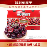 京鲜生 智利车厘子4J级10斤礼盒装 果径约32-34mm 水果礼盒