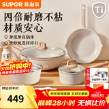 苏泊尔（SUPOR）锅具套装全套家用麦饭石色不粘锅厨房锅组合电磁炉通用炒煎锅套装 TP2302E不粘 4件套