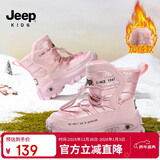 JEEP吉普儿童雪地靴冬季加绒加厚大棉棉鞋女童秋冬马丁靴 粉色35