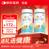 星鲨dha婴幼儿藻油新西兰进口47.6%高纯度宝宝儿童孕妇120mg2瓶