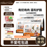 领先烘焙猫粮鲜鸡肉羊奶低温幼猫成猫猫粮6kg（1.5kg*4）【宠物金选】