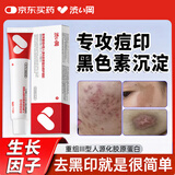 涩冈制薬医用生长因子修复凝胶重组人表皮去黑色素沉淀祛痘印去疤痕