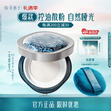 花西子空气散粉定妆蜜粉K02控油提亮持妆修容补妆8.5g