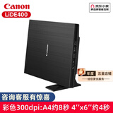 佳能（Canon）LiDE400照片文档扫描仪家用扫描仪 平板式高效型LiDE400