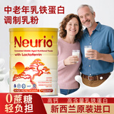 纽瑞优（Neurio）中老年乳铁蛋白300g/罐 含神经酸益生菌益生元 新西兰原装进口