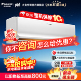 大金空调(DAIKIN)  变频 康达气流 冷暖智控 家用室内小客厅挂机 【华南专享】 E-MAX 7 大3匹 FTXR172WC-W1白色