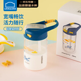 乐扣乐扣（LOCK&LOCK）儿童水杯吸管杯带锁扣tritan材质手拎学生户外运动杯子430ml蓝色