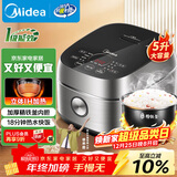 美的（Midea）【政府补贴】纤V系列 IH智能电饭煲Pro电饭锅家用5L大容量4-5人 蒸米饭锅FB50S701