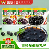 喜多多 0添加仙草丸子200g*3罐 仙草冻奶茶伴侣清凉茶粉龟苓膏礼品罐头