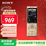 索尼（SONY） ICD-UX570F智能降噪录音笔 商务学习专业线性录音棒 便携FM调频广播大容量 金色 4GB 降噪升级款