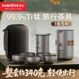 金灶（KAMJOVE）纯钛旅行茶具套装 便携泡茶杯户外茶具茶水分离泡茶器防烫快客杯 T-33F 一壶5杯