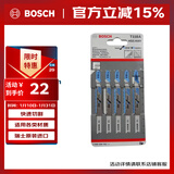 博世（BOSCH）曲线锯条T118A（5条装）金属切割（经济效益型） 工作长度66mm