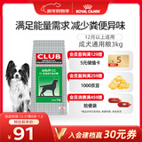 皇家狗粮 成犬粮 通用犬型 CC通用狗粮12月以上 3KG【成犬通用】
