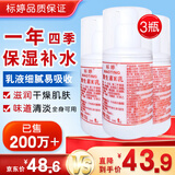 标婷维生素E乳100g*3瓶ve乳膏液保湿补水滋润护手面霜身体乳新年礼物