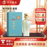 宋河粮液 青云盛世 浓香型白酒 50度 500ml 单瓶装  送礼