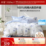 水星家纺四件套床上纯棉100%a类全棉透气被套床单双人1.5米×2米床玫瑰花家居馆