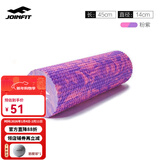 捷英飞 泡沫轴 肌肉放松按摩滚轴 健身训练普拉提瑜伽柱foam roller 粉紫小浮点45cm 赠筋膜小球