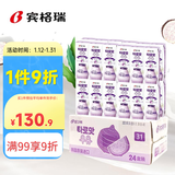 宾格瑞（BINGGRAE）韩国进口牛奶 香芋味牛奶饮料 200ml*24箱装
