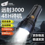 探路蜂G71白激光手电筒强光手电筒长续航远射探照灯应急照明灯