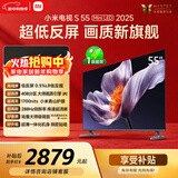 小米（MI）电视S55 Mini LED年度新品 55英寸408分区低反屏 1700nits峰值亮度 澎湃OS L55MB-S 一级能效换新